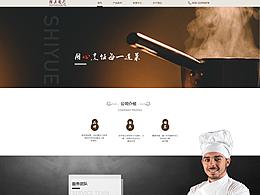 拾月餐廳首頁(yè)