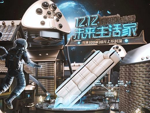 布雷尔视觉设计【1212未来生活家】