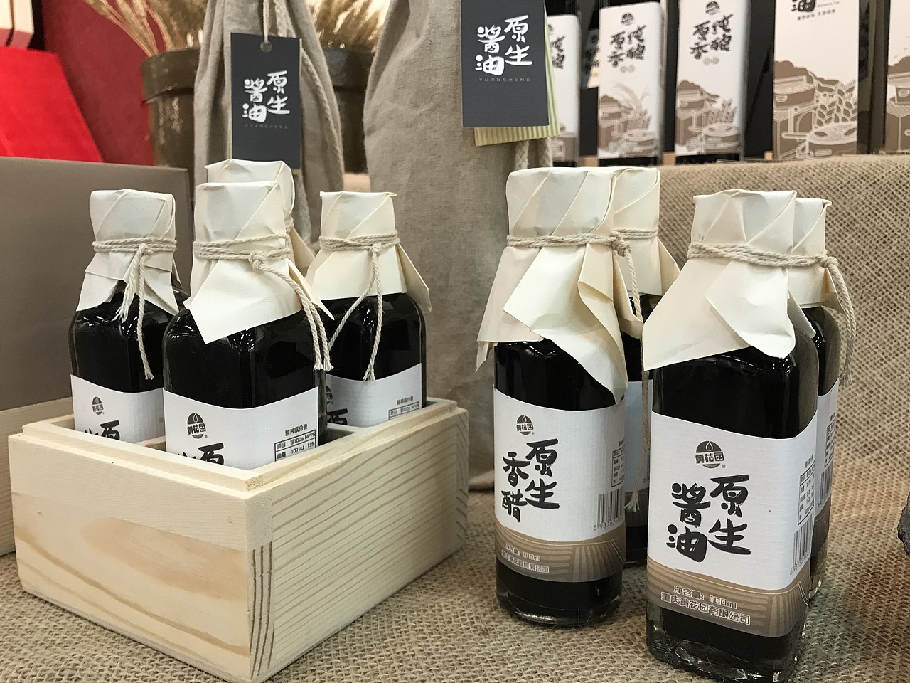 毕业设计——调味品包装设计