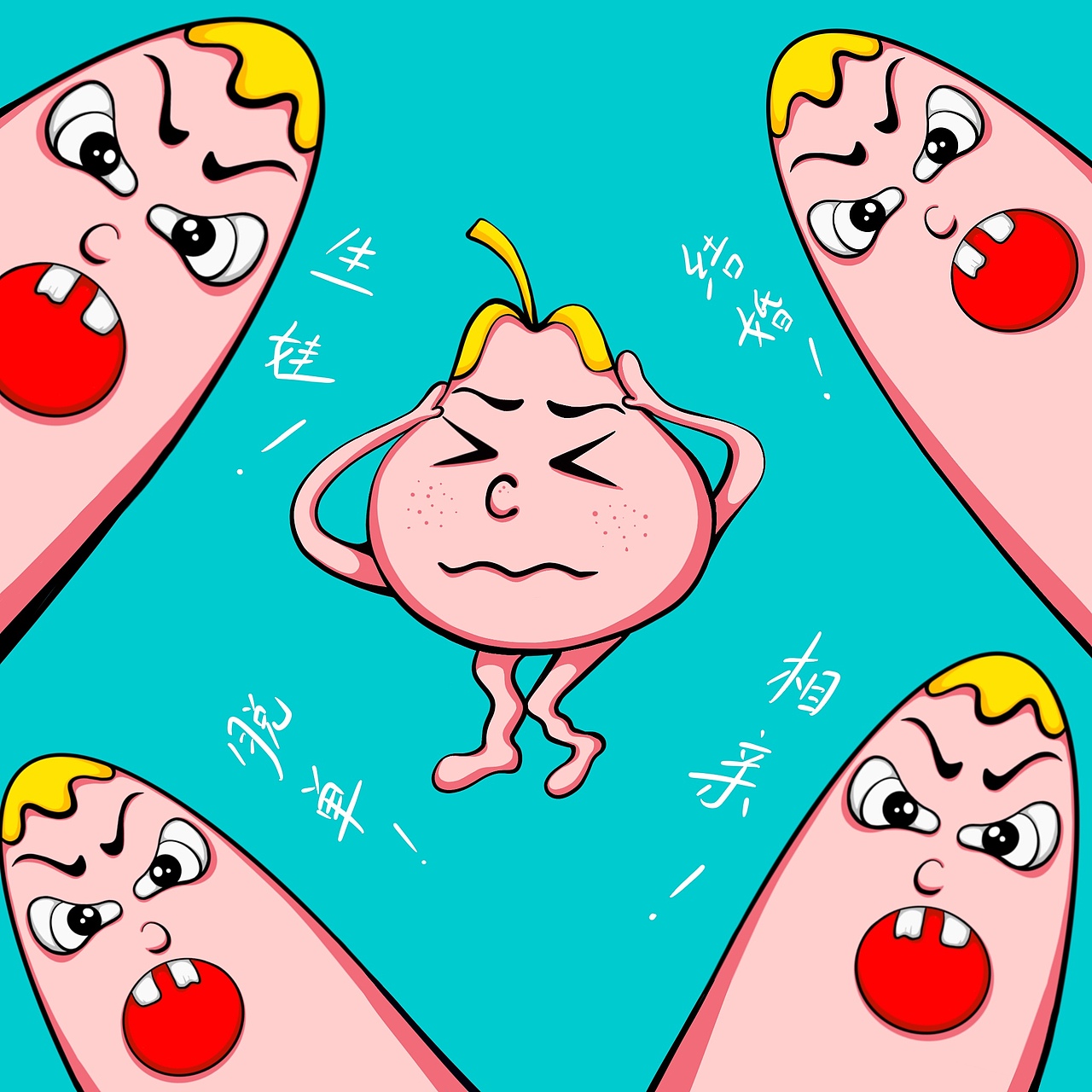 鸭梨山大（图ZMTk2MTYzMzY0） - 概念设定 - 站酷设计师糖乙炮弹原创素材 - 站酷ZCOOL