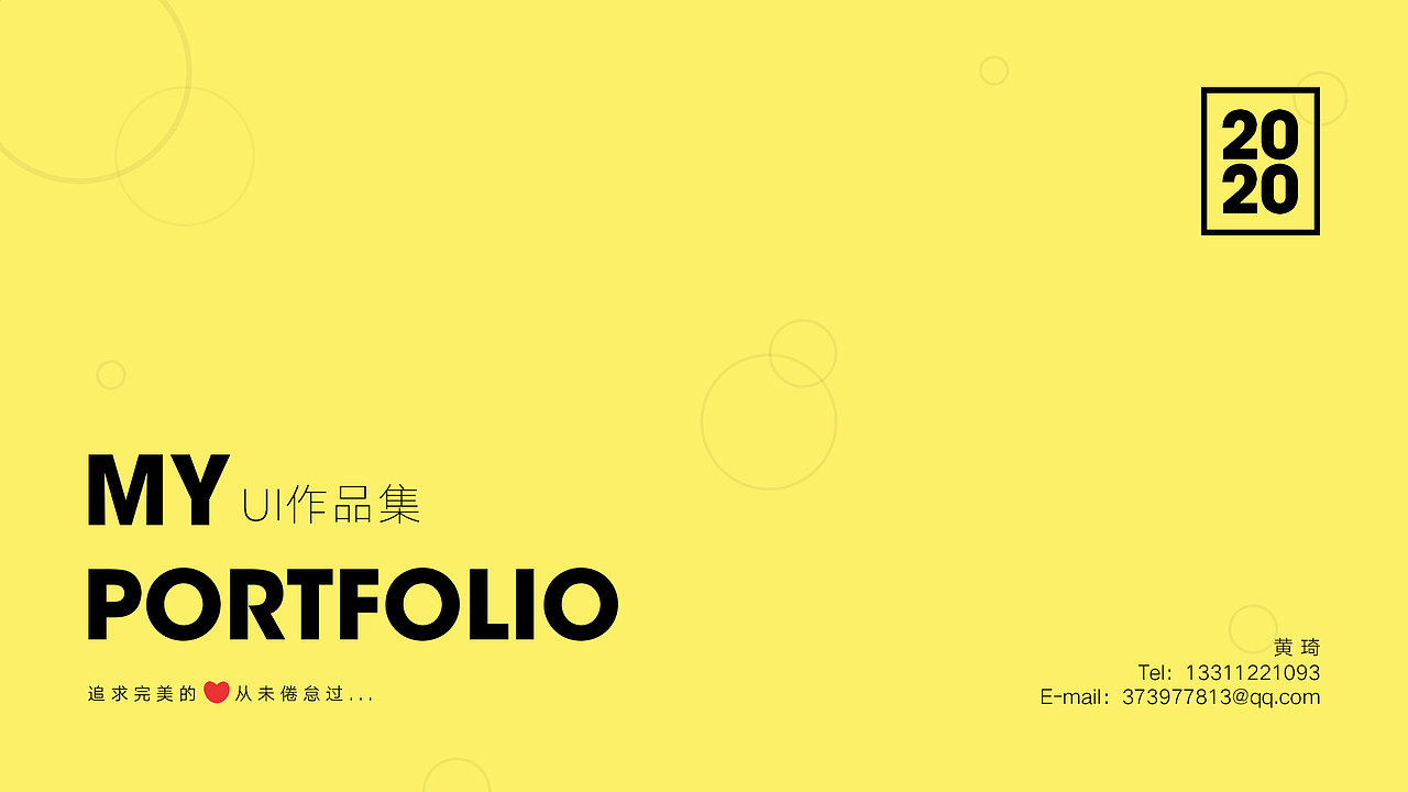 2020 个人UI作品集（图ZMjA4ODI2NDYw） - APP界面 - 站酷设计师娃娃7890原创素材 - 站酷ZCOOL