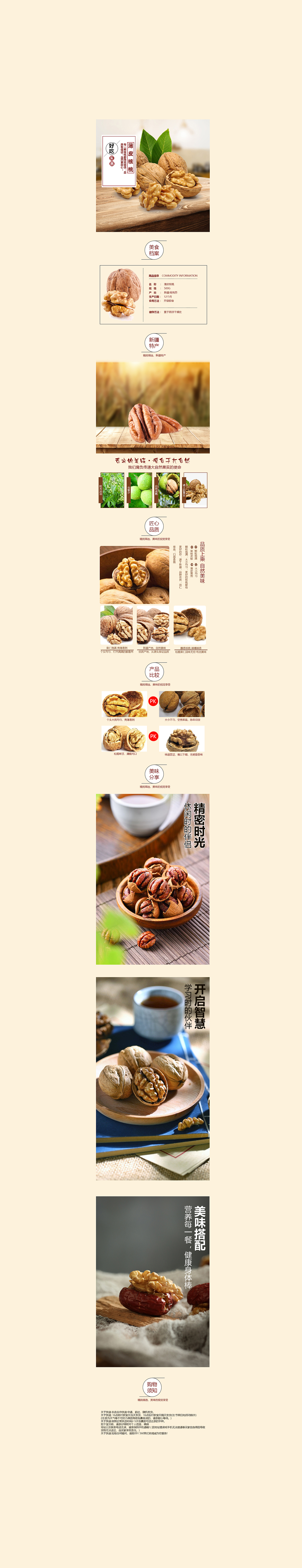 电商网店装修设计（图ZMjU1MjE1NTI0） - 电商 - 站酷设计师叫我海海也行原创素材 - 站酷ZCOOL