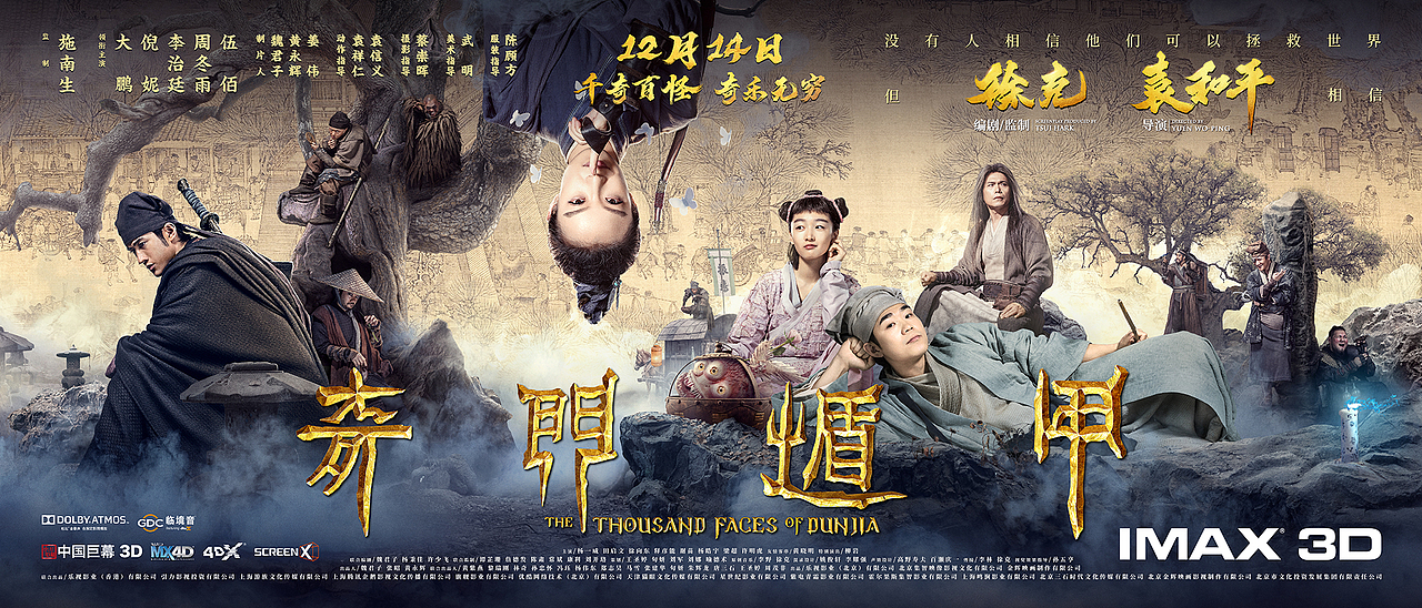 雾隐门全员集合版主视觉海报