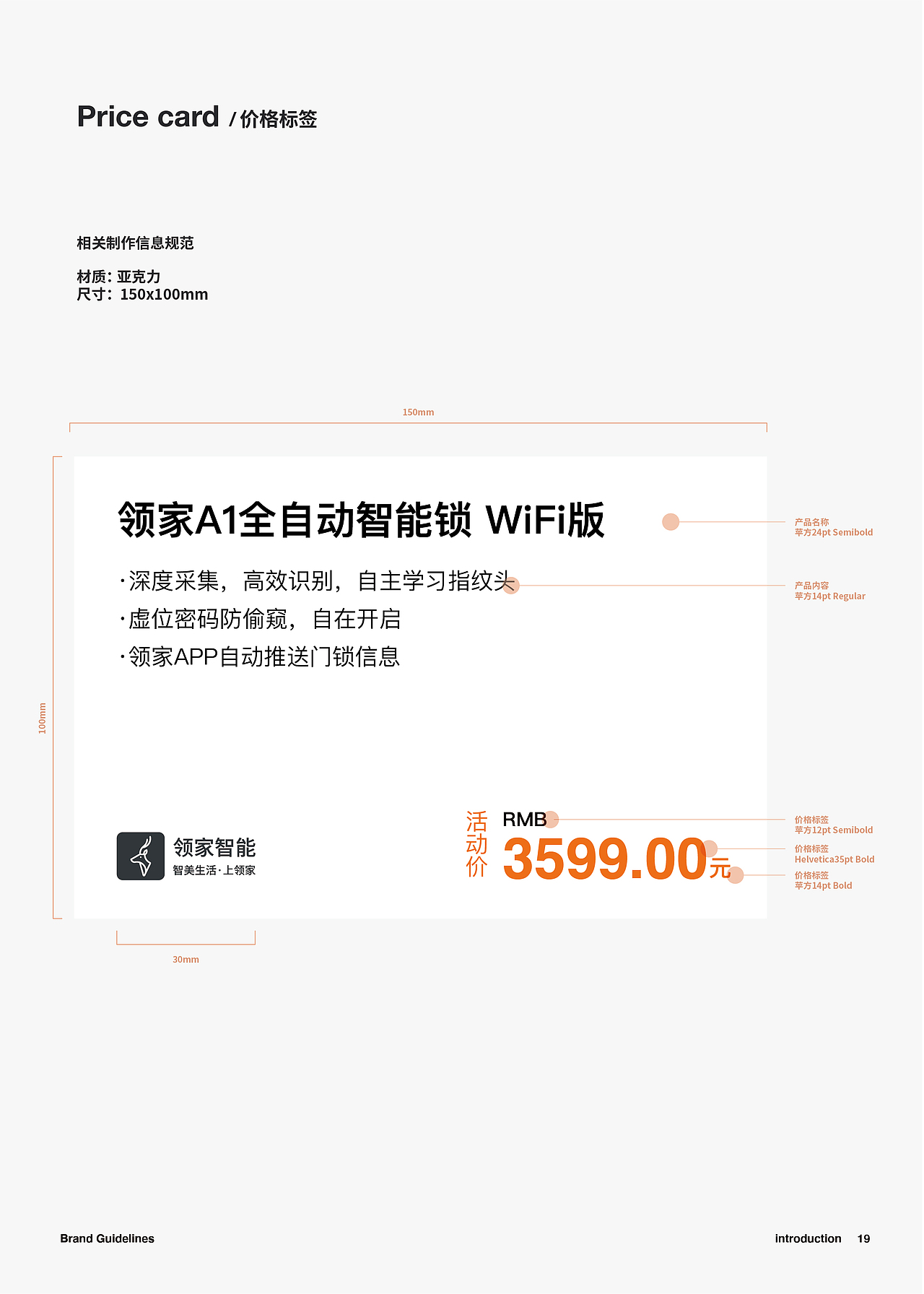 领家智能-物料支持规范（图ZMjU0MjY3NDQ4） - 宣传物料 - 站酷设计师爱炮炮的简单原创素材 - 站酷ZCOOL