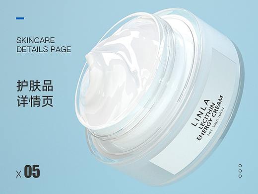 护肤品详情页x5