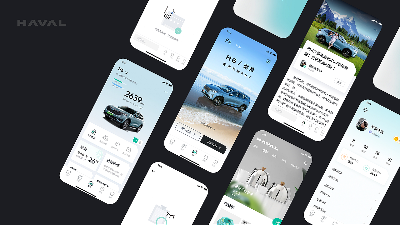 汽车APP视觉重构设计（图ZMzc4OTY4NjIw） - APP界面 - 站酷设计师FreyaYiu原创素材 - 站酷ZCOOL