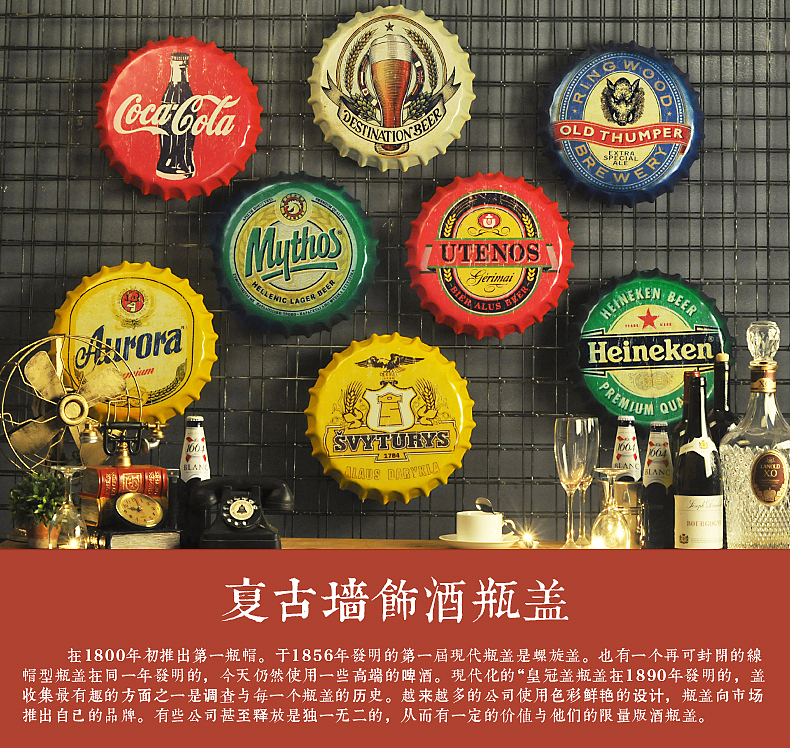 详情设计-啤酒盖壁挂
