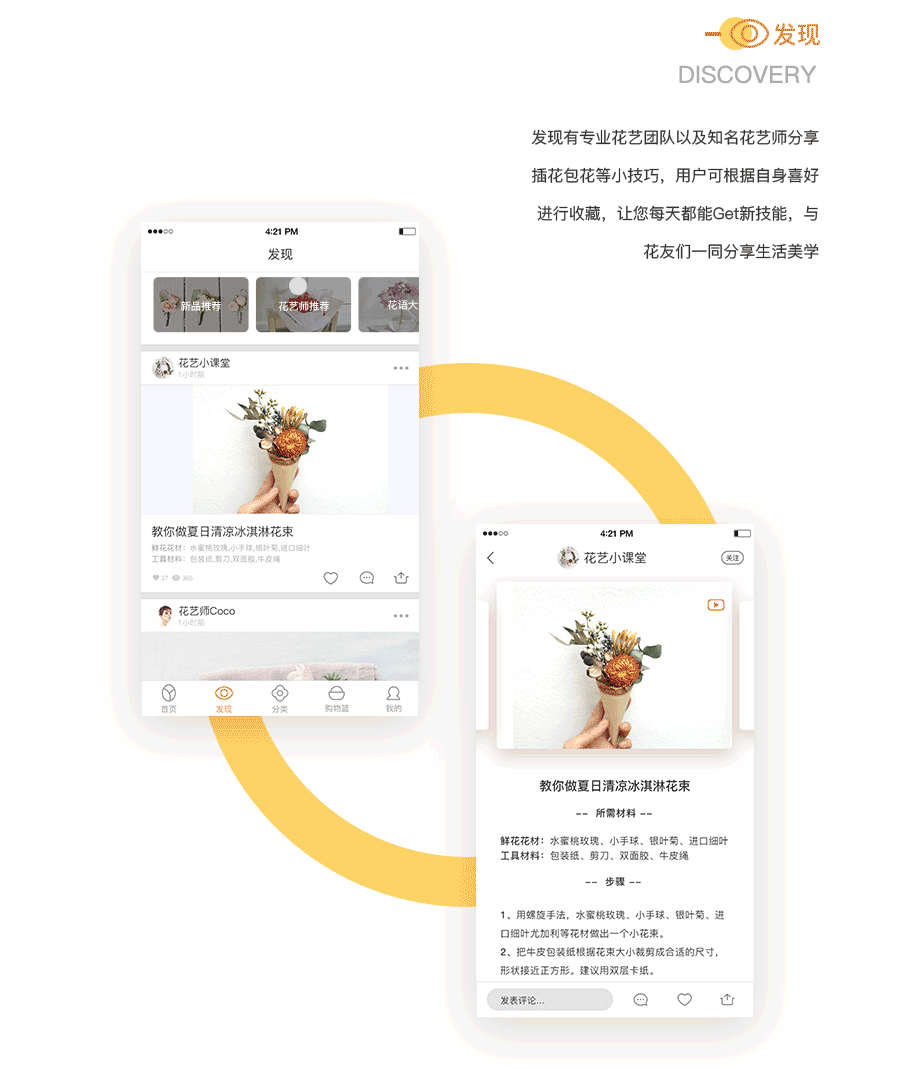 HUAYU APP（图ZOTA5ODA1NTI=） - APP界面 - 站酷设计师F可可原创素材 - 站酷ZCOOL