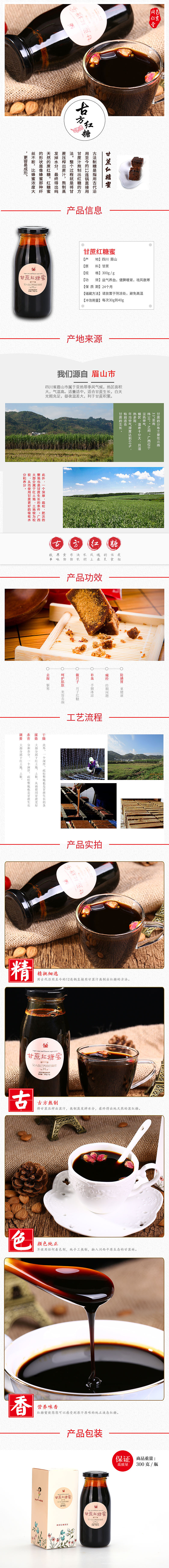 紅糖詳情頁（圖ZOTU4ODM5OTY=） - 電商 - 站酷設(shè)計(jì)師Abby_Ren原創(chuàng)素材 - 站酷ZCOOL