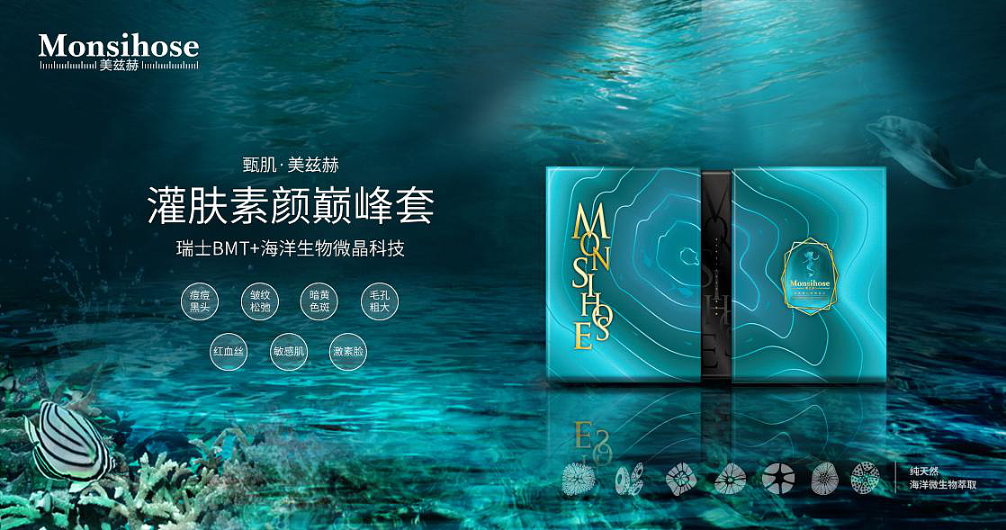 甄肌灌肤素精美展示图（图ZMTEzNjIyNTgw） - 海报 - 站酷设计师谢胖胖丶原创素材 - 站酷ZCOOL