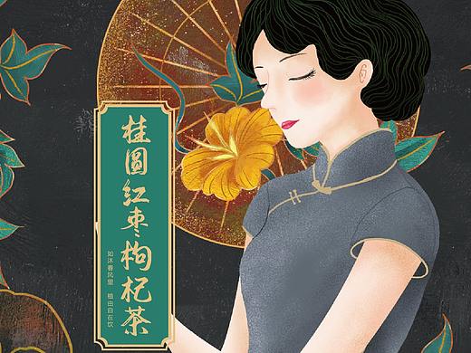 养生茶设计