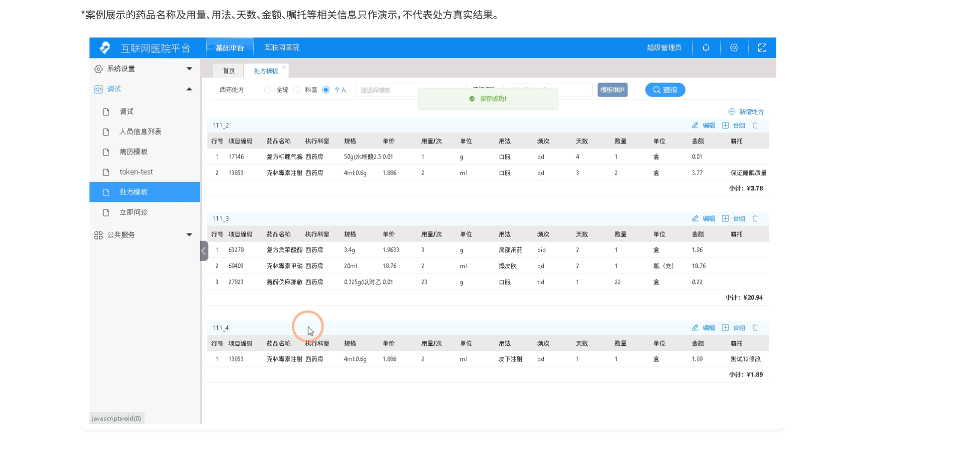 互联网医院 | pc端界面及交互展示（图ZMjk0MjUzMjI0） - 交互/UE - 站酷设计师tthhtiger原创素材 - 站酷ZCOOL