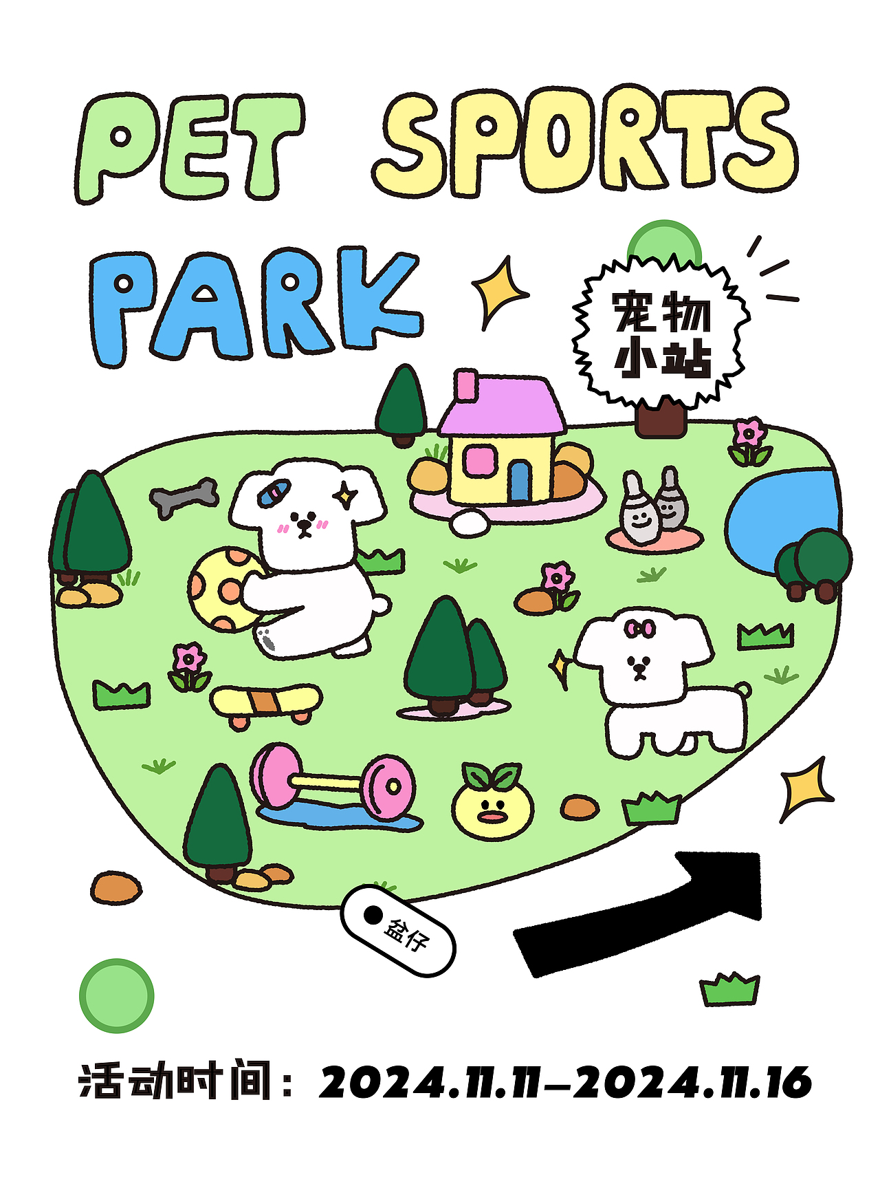 宠物领养小站|快来领取幸运吧!