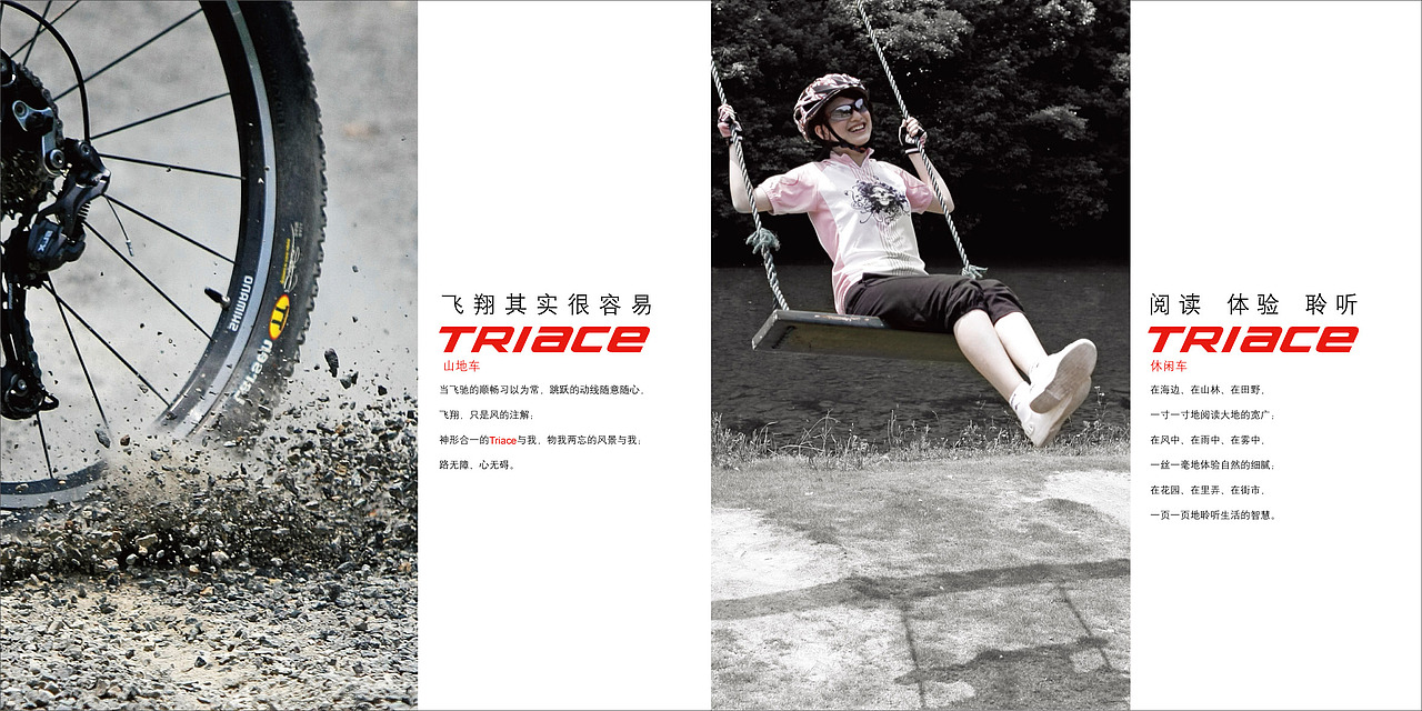 TRIACE-08年画册（图ZMzI1MDE2NA==） - 其他平面 - 站酷设计师king_qiao原创素材 - 站酷ZCOOL