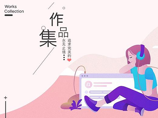 电商作品