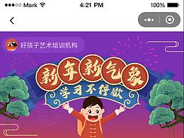 艺赛助手活动专题