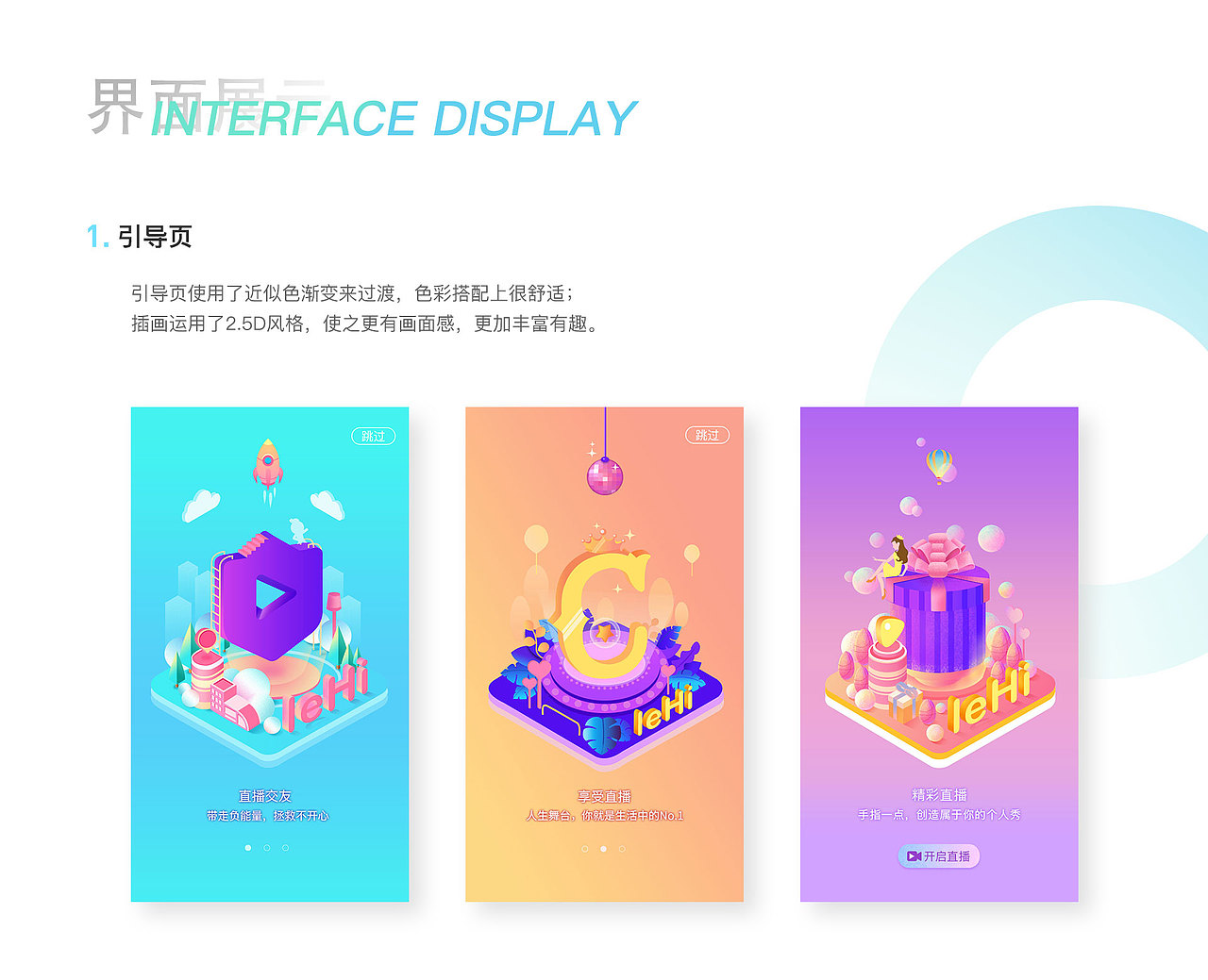 2020作品集（图ZMjI3NTk2NDA4） - APP界面 - 站酷设计师Joycedesign原创素材 - 站酷ZCOOL