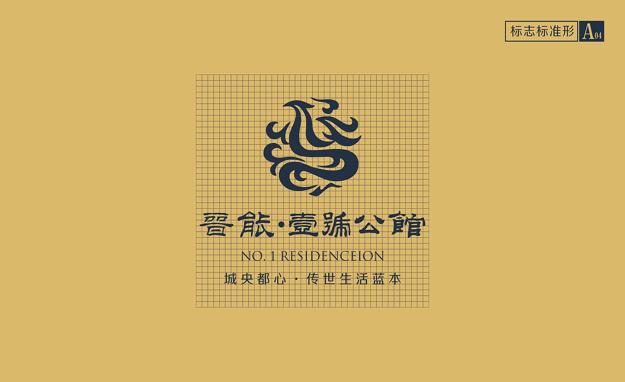 房地产项目-晋能壹号公馆设计VI宣传物料（图ZMjU1Mzg1OTE2） - 宣传物料 - 站酷设计师子洋君Kingsley原创素材 - 站酷ZCOOL