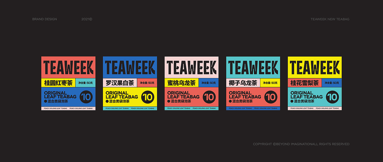 TEAWEEK新派茶饮品牌全案设计(图ZMjgxMzAwMTU2) - 品牌 - 站酷设计师东临Dolin原创素材 - 站酷ZCOOL