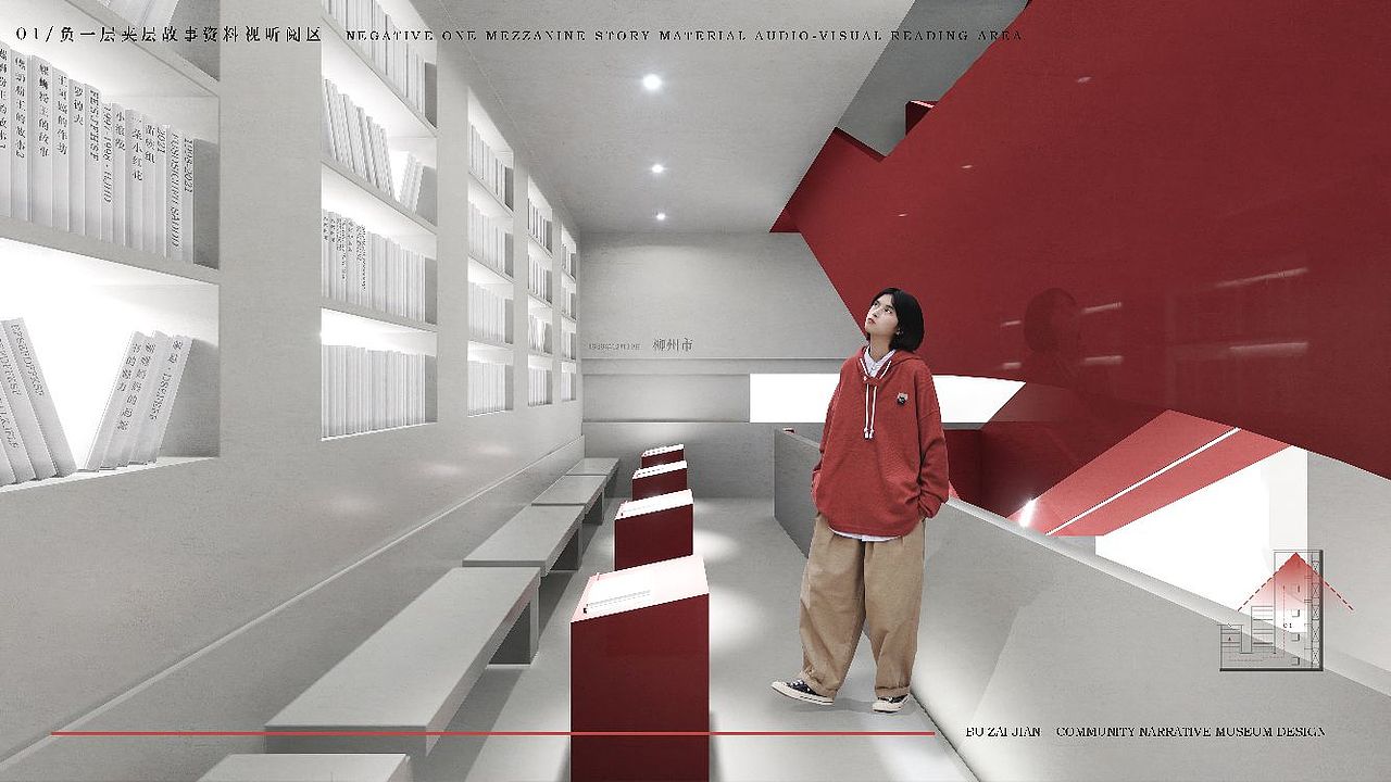 东门社区叙事博物馆(室内展厅阶段)