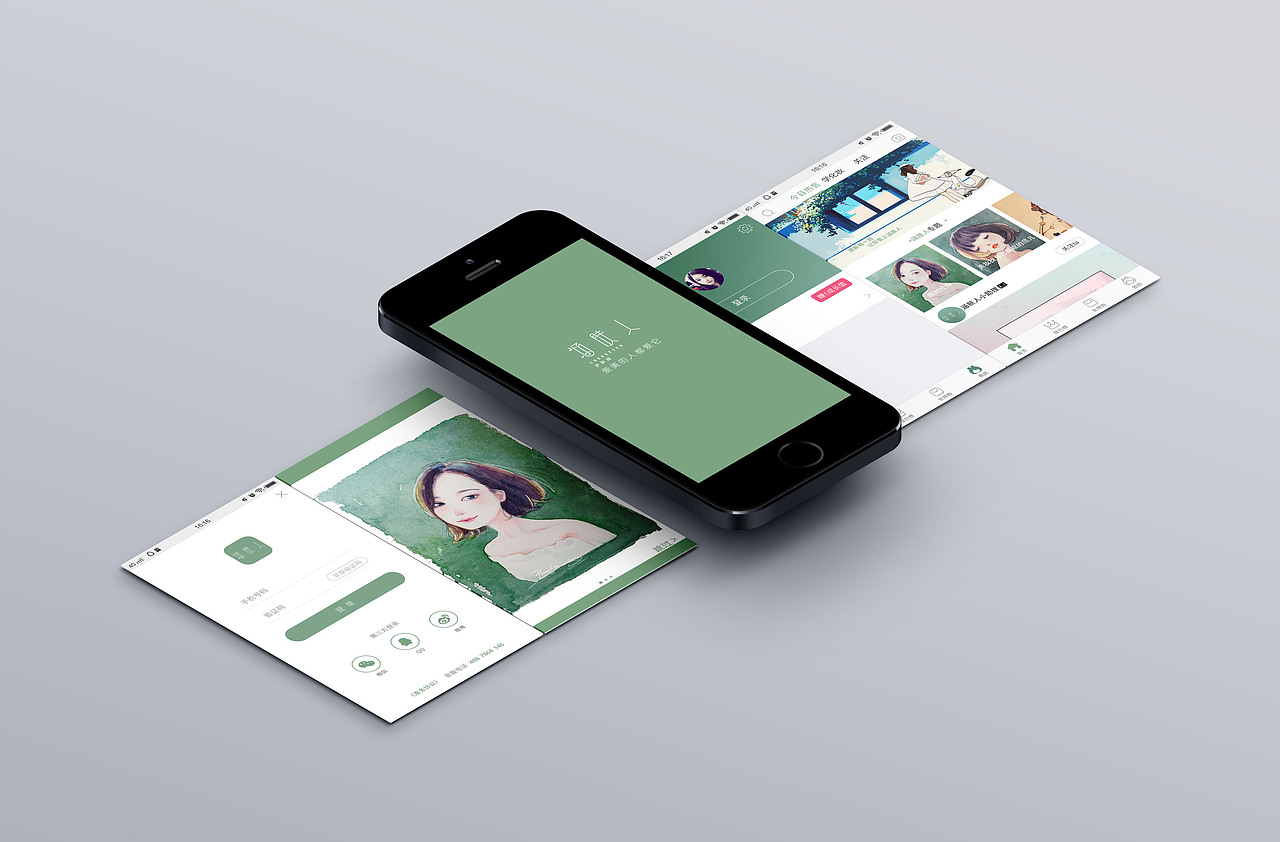 APP自创品牌 涵肤人