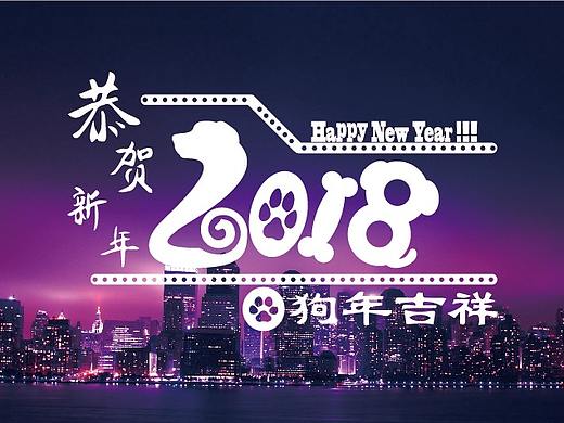 台历新年封面