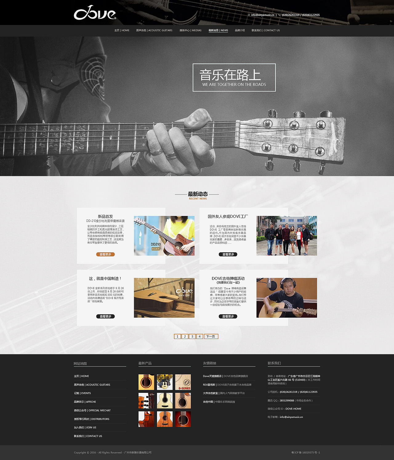 吉他网页设计（图ZMTgxNTg0MTQ0） - 企业官网 - 站酷设计师xiaoyina原创素材 - 站酷ZCOOL