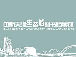 展板平面设计
