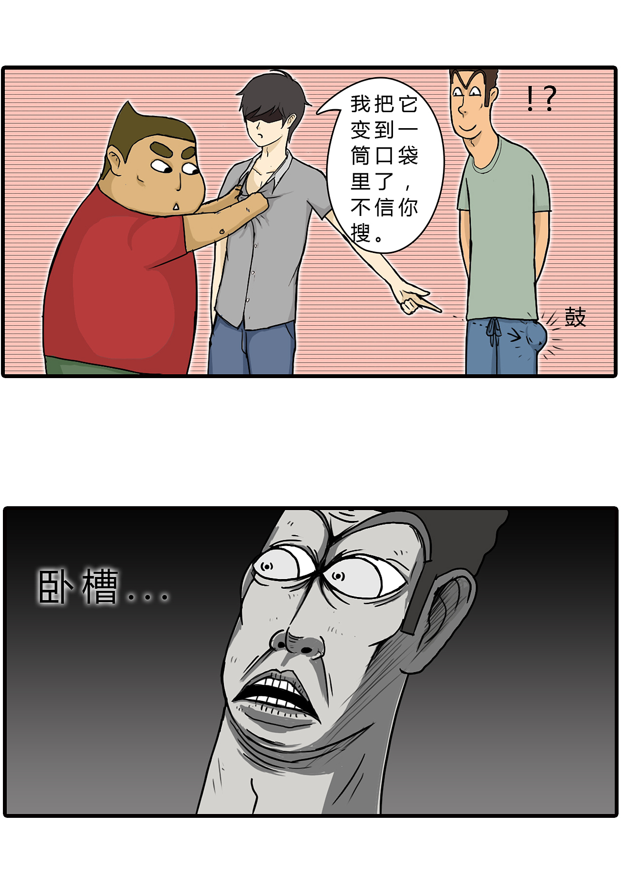 如何机智的向室友要饼吃（图ZMjAxMzEzNjIw） - 短篇/格漫 - 站酷设计师焦人原创素材 - 站酷ZCOOL
