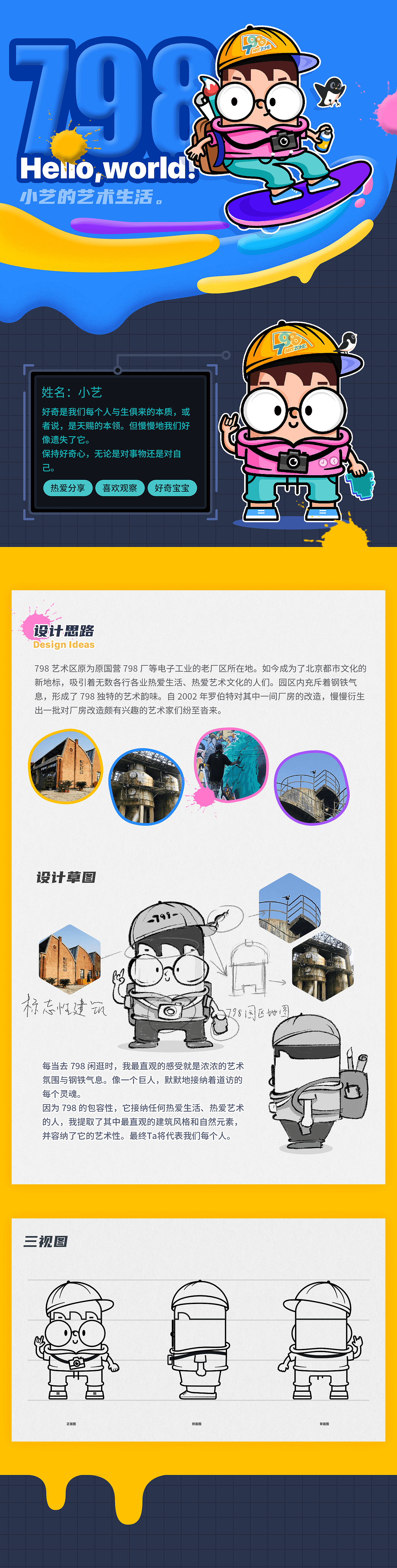 小艺的艺术生活（图ZMjA5NTgwODI4） - IP形象 - 站酷设计师Smile_han原创素材 - 站酷ZCOOL