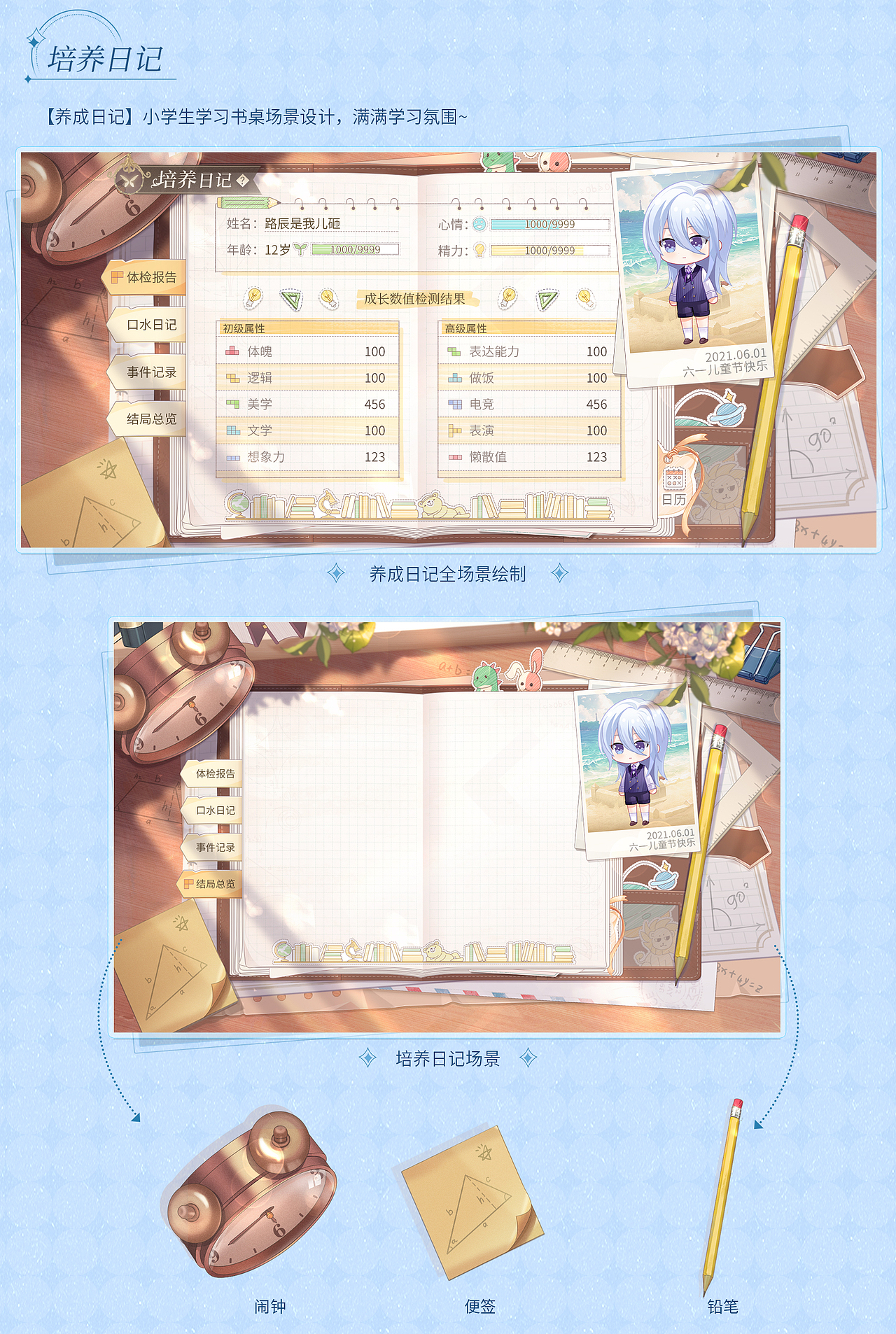 时空中的绘旅人2021个人作品回顾（图ZMjg2MDEzNjky） - 游戏UI - 站酷设计师菜头丸_junki原创素材 - 站酷ZCOOL