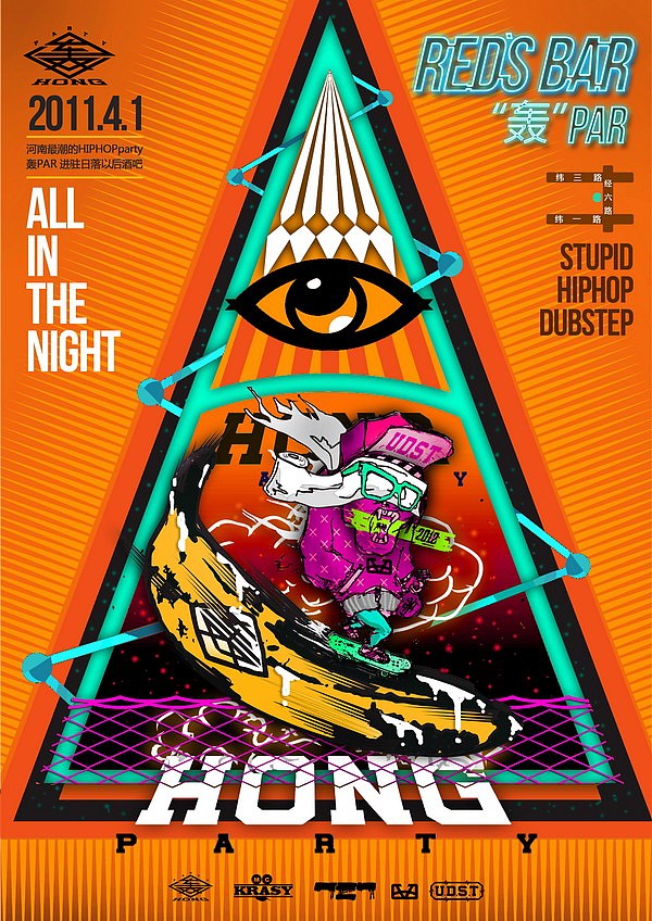 意开创意 2012-2013 嘻哈潮流海报合集