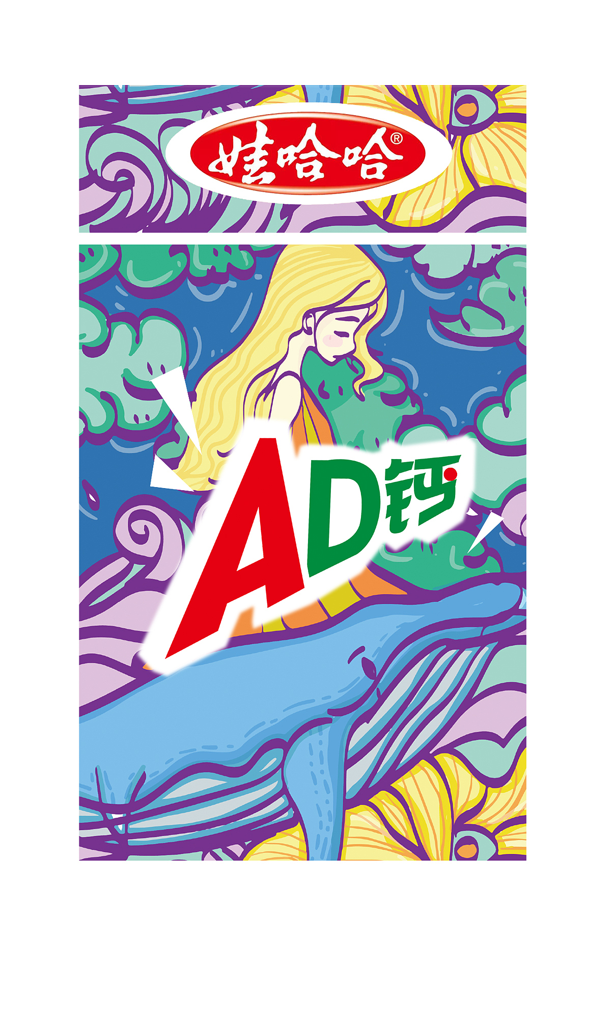 娃哈哈AD钙奶（图ZMTUwMjMyMTYw） - 包装 - 站酷设计师多啦A梦的吴妞妞原创素材 - 站酷ZCOOL