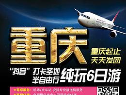 旅游详情页