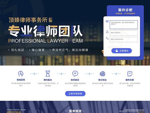 法律官方网站首页