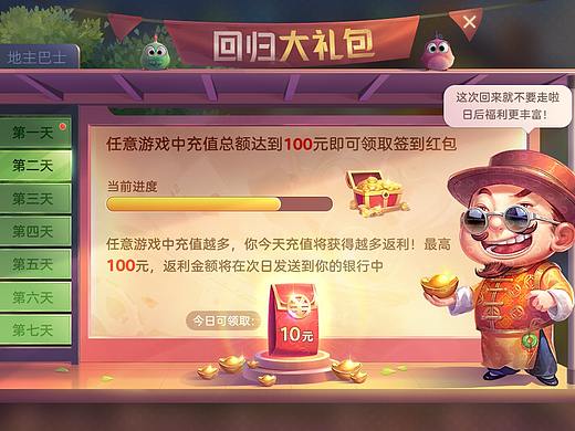 20年5月场景化界面练习