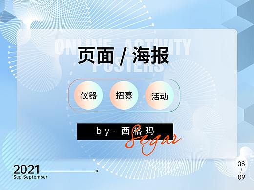 日常海报