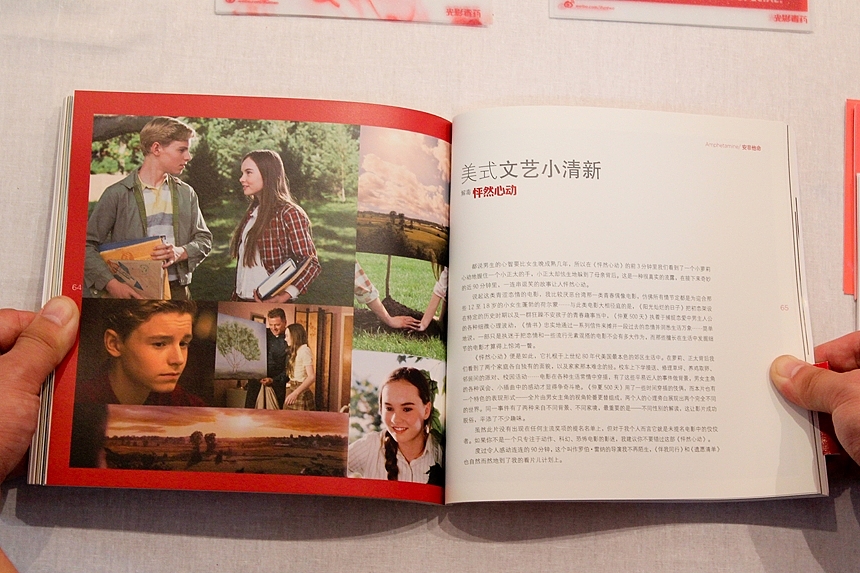 #毕业设计#电影是一种剧毒——《光影毒药》书籍及周边设计（图ZNTk5OTcyNA==） - 其他平面 - 站酷设计师funlwo原创素材 - 站酷ZCOOL