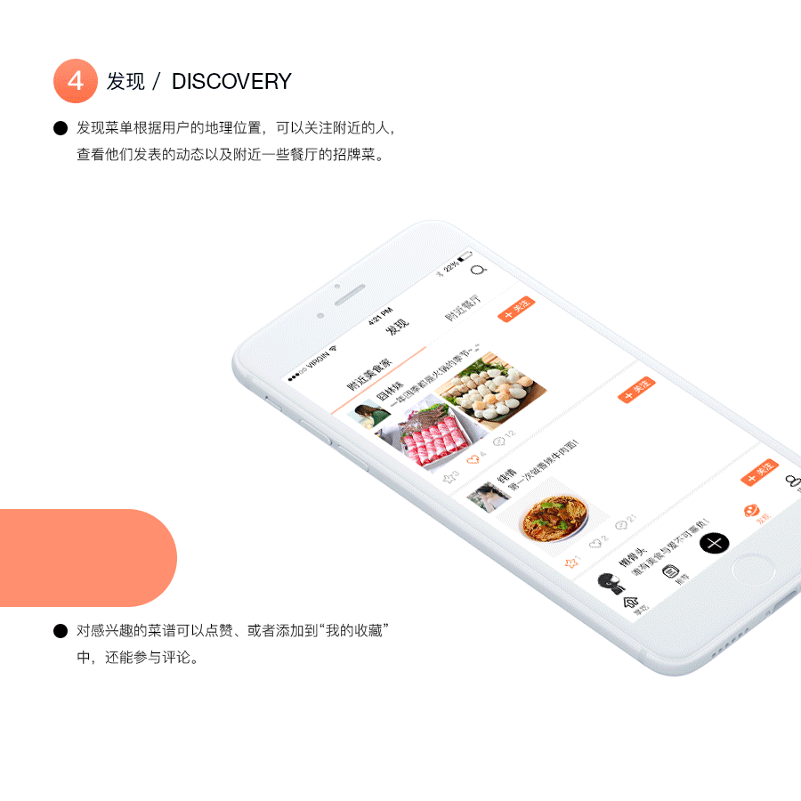 APP美食烹饪——享吃1.0（图ZOTY3Njg3ODA=） - APP界面 - 站酷设计师Blue_Bone原创素材 - 站酷ZCOOL