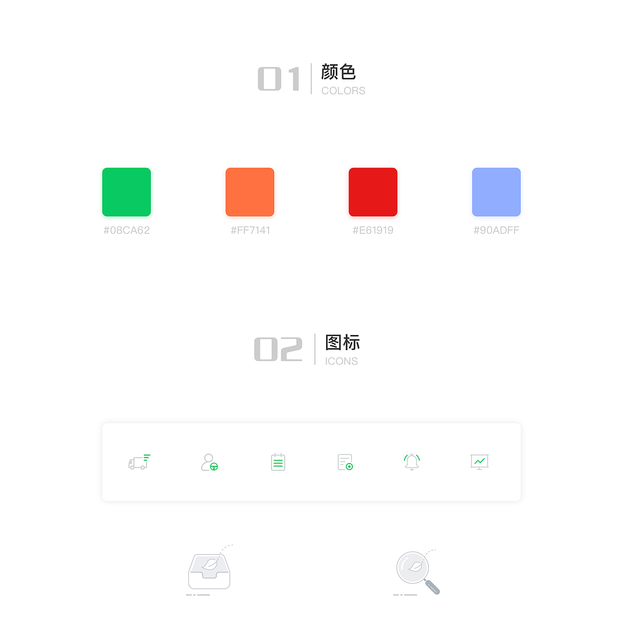 运输公司后台管理系统