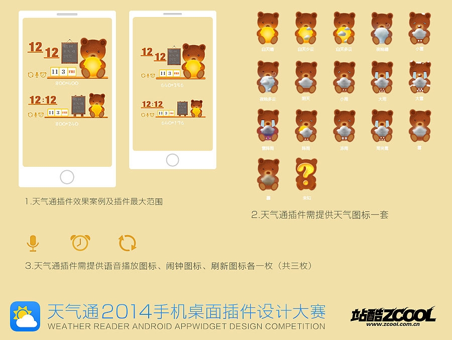 Teddy bear（图ZMjIyNTEwMzY=） - 主题/皮肤 - 站酷设计师wyuansky原创素材 - 站酷ZCOOL