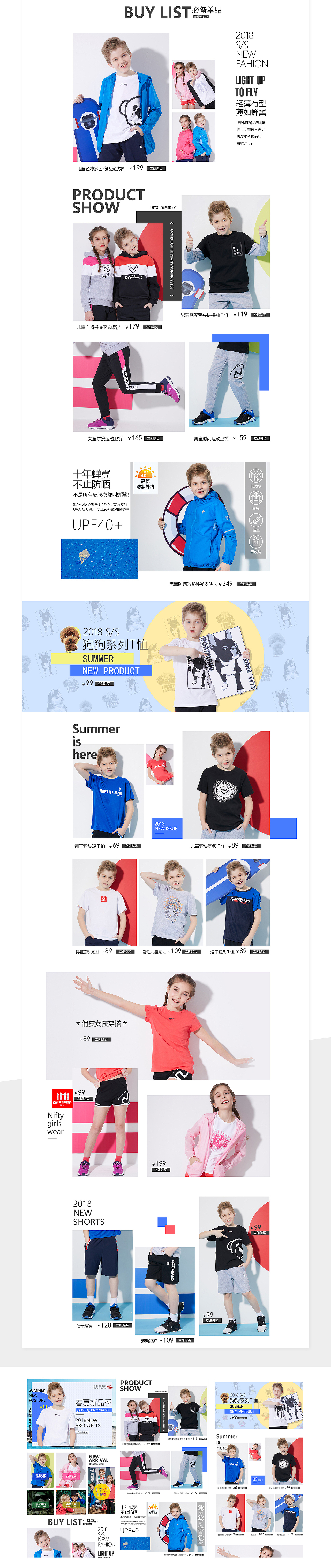 诺诗兰kids春夏新品页面（图ZMTA4ODg0NTAw） - 电商 - 站酷设计师昝媛原创素材 - 站酷ZCOOL