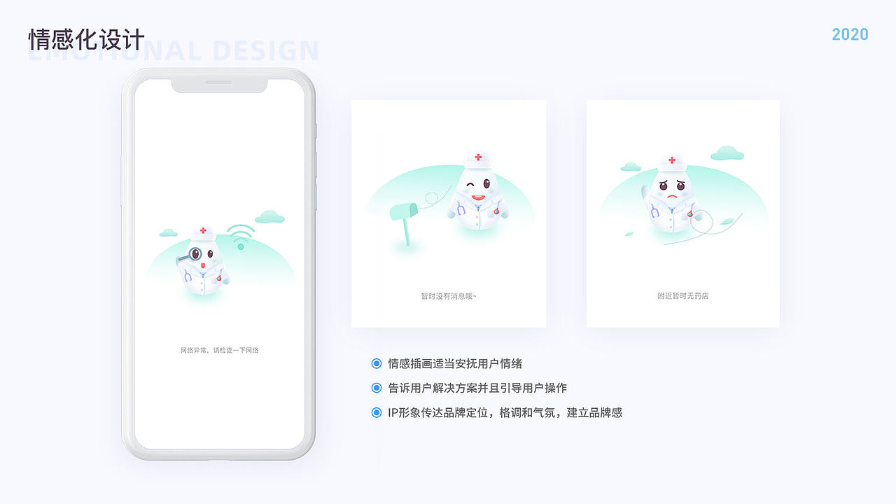 春雨医生APP重构（图ZMjI2MDIxMDcy） - APP界面 - 站酷设计师Toby塗原创素材 - 站酷ZCOOL