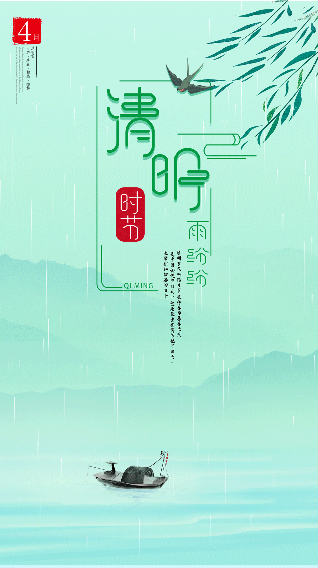 清明节（图ZMjYxMTc5NTk2） - 海报 - 站酷设计师桃菜鸡原创素材 - 站酷ZCOOL