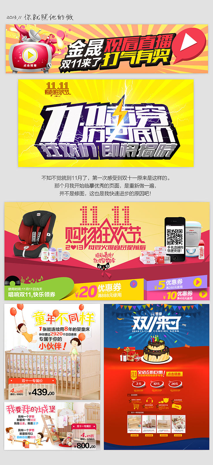 美工必须死-01.来个banner 母婴篇上 淘宝天猫京东首页海报详情页活动页专题页主图钻展直通车（图ZMjczMDA3MDA=） - 电商 - 站酷设计师漫画搁牛奶里原创素材 - 站酷ZCOOL