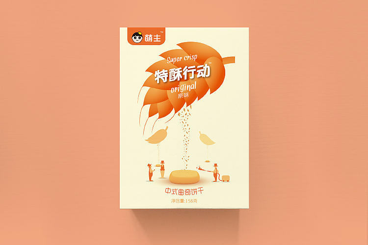 《特酥行动》曲奇包装设计全案（图ZODUzMjk1ODA=） - 包装 - 站酷设计师前言设计工作室原创素材 - 站酷ZCOOL
