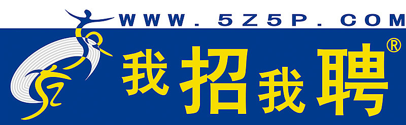 找工作就业——那个时代的口号是先就业后择业