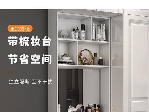 简欧衣柜家居