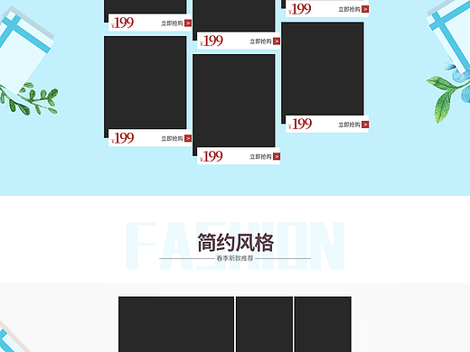 电商设计