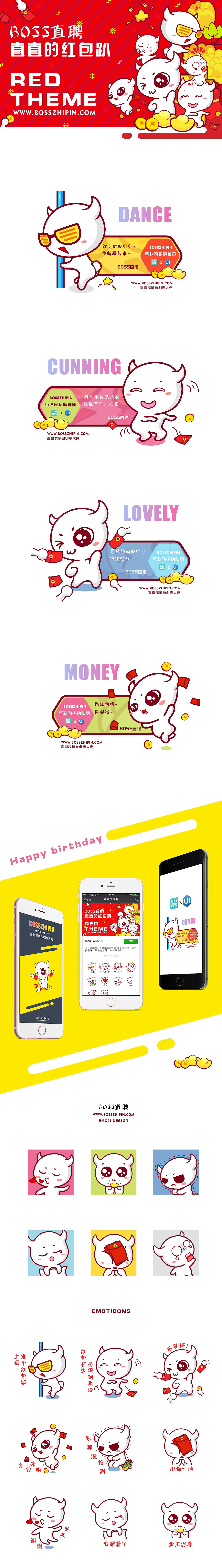 直直表情创意大赛参赛作品-----直直的红包趴（图ZNTYwOTg3NTY=） - IP形象 - 站酷设计师潘叁少zzZ原创素材 - 站酷ZCOOL